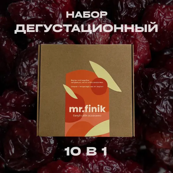 Набор дегустационный