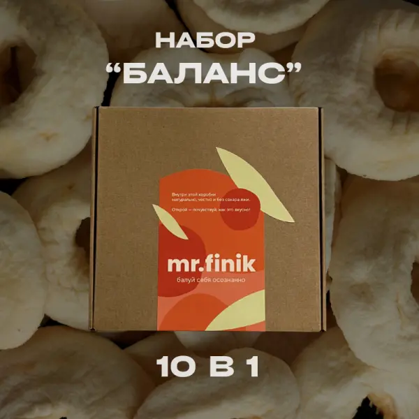 Набор «Баланс»
